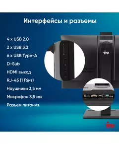 Купить Моноблок iRU 23IM 23.8" Full HD i5 12450H (2) 16Gb SSD512Gb UHDG 730 noOS GbitEth WiFi BT 120W Cam черный [1994786], картинка № 26 в Иркутске в компании Зеон