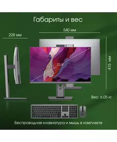 Купить Моноблок Digma Pro Unity 23.8" Full HD i3 1315U (1.2) 16Gb SSD512Gb UHDG CR Windows 11 Professional GbitEth WiFi BT 90W клавиатура мышь Cam серый/черный 1920x1080 [DM23P3-ADXW01], картинка № 12 в Иркутске в компании Зеон