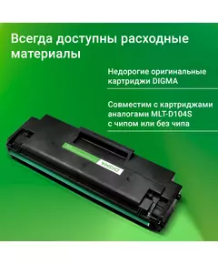 Купить Принтер лазерный Digma DHP-2401W A4 WiFi серый, картинка № 25 в Иркутске в компании Зеон