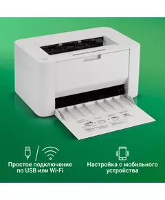 Купить Принтер лазерный Digma DHP-2401W A4 WiFi серый, картинка № 4 в Иркутске в компании Зеон