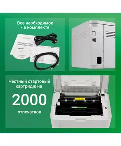 Купить Принтер лазерный Digma DHP-2401W A4 WiFi серый, картинка № 26 в Иркутске в компании Зеон