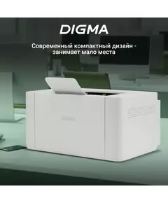 Купить Принтер лазерный Digma DHP-2401W A4 WiFi серый, картинка № 6 в Иркутске в компании Зеон