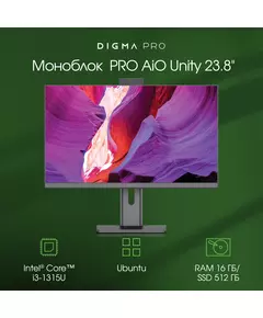 Купить Моноблок Digma Pro Unity i3 1315U (1.2) 16Gb SSD512Gb UHDG CR Ubuntu GbitEth WiFi BT 23.8" Full HD 1920x1080 90W клавиатура мышь Cam серый/черный [DM23P3-ADXU02], картинка № 7 в Иркутске в компании Зеон