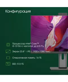 Купить Моноблок Digma Pro Unity i3 1315U (1.2) 16Gb SSD512Gb UHDG CR Ubuntu GbitEth WiFi BT 23.8" Full HD 1920x1080 90W клавиатура мышь Cam серый/черный [DM23P3-ADXU02], картинка № 15 в Иркутске в компании Зеон