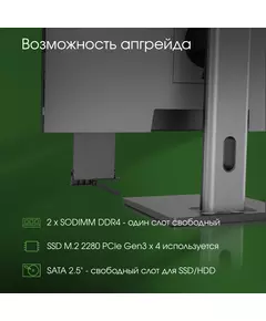 Купить Моноблок Digma Pro Unity i3 1315U (1.2) 16Gb SSD512Gb UHDG CR Ubuntu GbitEth WiFi BT 23.8" Full HD 1920x1080 90W клавиатура мышь Cam серый/черный [DM23P3-ADXU02], картинка № 18 в Иркутске в компании Зеон