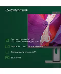 Купить Моноблок Digma Pro Unity 27" Full HD i3 1215U (1.2) 8Gb SSD256Gb UHDG CR Windows 11 Professional GbitEth WiFi BT 90W клавиатура мышь Cam серый/черный 1920x1080 [DM27P3-8CXW02], картинка № 11 в Иркутске в компании Зеон