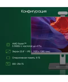 Купить Моноблок Digma Pro Pro Vision 23.8" Full HD Ryzen 5 5500U (2.1) 8Gb SSD256Gb RGr CR Windows 11 Professional Eth WiFi BT 90W клавиатура мышь Cam черный 1920x1080 [DM23R5-8CXW02], картинка № 3 в Иркутске в компании Зеон