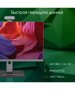 Купить Моноблок Digma Pro Pro Vision 23.8" Full HD Ryzen 5 5500U (2.1) 8Gb SSD256Gb RGr CR Windows 11 Professional Eth WiFi BT 90W клавиатура мышь Cam черный 1920x1080 [DM23R5-8CXW02], картинка № 5 в Иркутске в компании Зеон