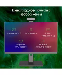 Купить Моноблок Digma Pro Pro Vision 23.8" Full HD Ryzen 5 5500U (2.1) 8Gb SSD256Gb RGr CR Windows 11 Professional Eth WiFi BT 90W клавиатура мышь Cam черный 1920x1080 [DM23R5-8CXW02], картинка № 6 в Иркутске в компании Зеон