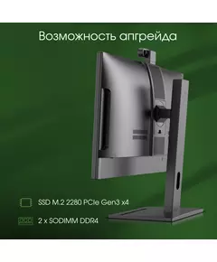 Купить Моноблок Digma Pro Pro Vision 23.8" Full HD Ryzen 5 5500U (2.1) 8Gb SSD256Gb RGr CR Windows 11 Professional Eth WiFi BT 90W клавиатура мышь Cam черный 1920x1080 [DM23R5-8CXW02], картинка № 8 в Иркутске в компании Зеон