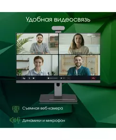 Купить Моноблок Digma Pro Pro Vision 23.8" Full HD Ryzen 5 5500U (2.1) 8Gb SSD256Gb RGr CR Windows 11 Professional Eth WiFi BT 90W клавиатура мышь Cam черный 1920x1080 [DM23R5-8CXW02], картинка № 10 в Иркутске в компании Зеон