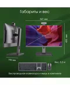 Купить Моноблок Digma Pro Pro Vision 23.8" Full HD Ryzen 5 5500U (2.1) 8Gb SSD256Gb RGr CR Windows 11 Professional Eth WiFi BT 90W клавиатура мышь Cam черный 1920x1080 [DM23R5-8CXW02], картинка № 12 в Иркутске в компании Зеон