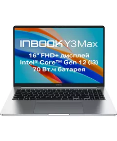 Купить Ноутбук Infinix Inbook Y3 Max YL613 Core i3 1215U 8Gb SSD512Gb Intel UHD Graphics 16" IPS FHD (1920x1200) Free DOS silver WiFi BT Cam [71008301568], картинка № 16 в Иркутске в компании Зеон