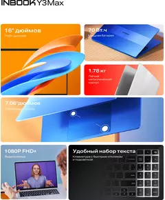 Купить Ноутбук Infinix Inbook Y3 Max YL613 Core i3 1215U 8Gb SSD512Gb Intel UHD Graphics 16" IPS FHD (1920x1200) Free DOS silver WiFi BT Cam [71008301568], картинка № 15 в Иркутске в компании Зеон