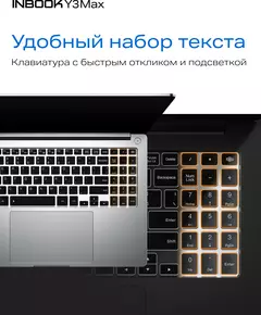 Купить Ноутбук Infinix Inbook Y3 Max YL613 Core i3 1215U 8Gb SSD512Gb Intel UHD Graphics 16" IPS FHD (1920x1200) Free DOS silver WiFi BT Cam [71008301568], картинка № 9 в Иркутске в компании Зеон