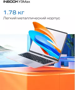 Купить Ноутбук Infinix Inbook Y3 Max YL613 Core i3 1215U 8Gb SSD512Gb Intel UHD Graphics 16" IPS FHD (1920x1200) Free DOS silver WiFi BT Cam [71008301568], картинка № 5 в Иркутске в компании Зеон