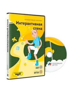 Купить ПО Интерактивная стена в Иркутске в компании Зеон