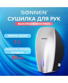 Сушилки для рук, антисептики и дезинфекция: Сушилка для рук SONNEN HD-M789G энергоэффективная [607221] фотографии