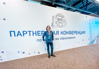 Партнерская конференция DIGIS