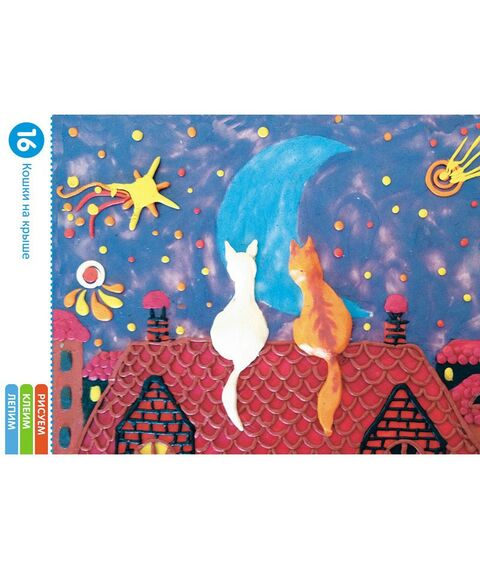 Учебно-наглядные пособия:  Основы для развития творческих способностей у детей от 4 до 5 лет фотографии