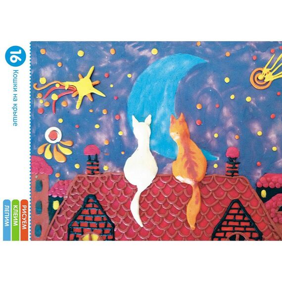 Учебно-наглядные пособия:  Основы для развития творческих способностей у детей от 4 до 5 лет фотографии