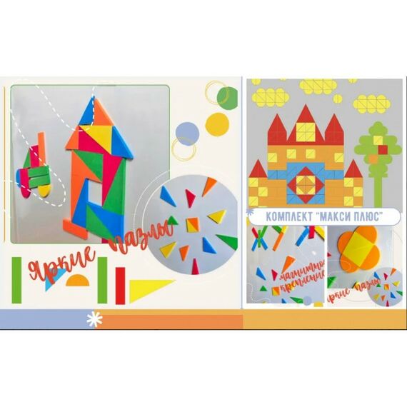 Настенная мозаика:  Комплект настенной мозаики "Макси плюс"- 10 шт панелей, 750 фигурок фотографии