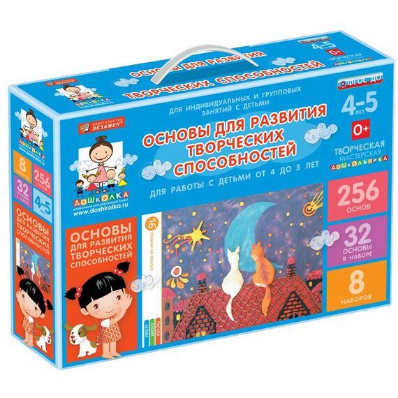 Учебно-наглядные пособия:  Основы для развития творческих способностей у детей от 4 до 5 лет фотографии