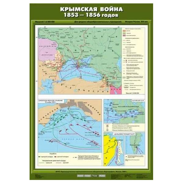 Купить Учебн. карта "Крымская война 1853-1856 гг." (70*100) в Иркутске в компании Зеон