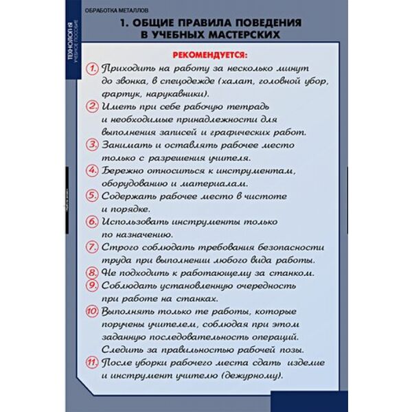 Купить Технология обработки металлов в Иркутске в компании Зеон