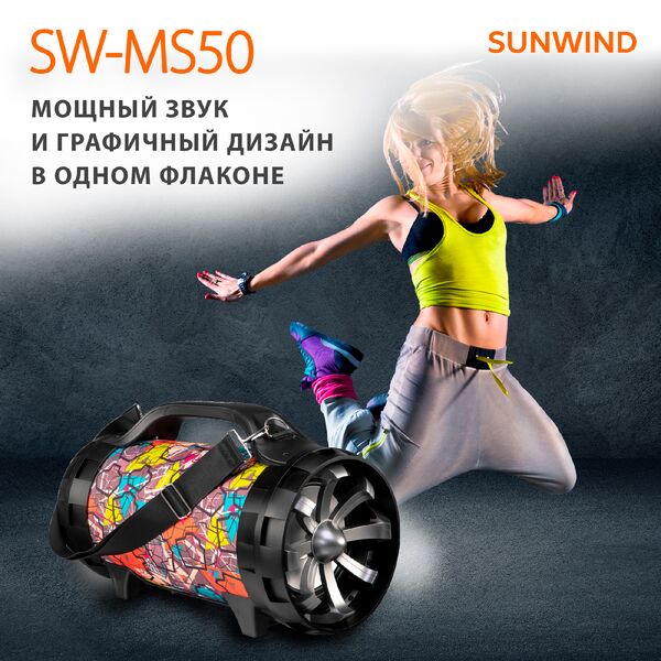 Купить Минисистема SunWind SW-MS50 45Вт FM USB BT SD/MMC, картинка № 24 в Иркутске в компании Зеон