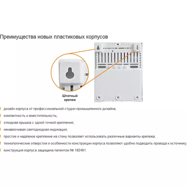 Купить Блок питания Бастион Скат-1200С источник вторичного электропитания 12 В, 0,7 А, в режиме резерва до 2А, под акк. 4-7 Ач, пластик, картинка № 3 в Иркутске в компании Зеон