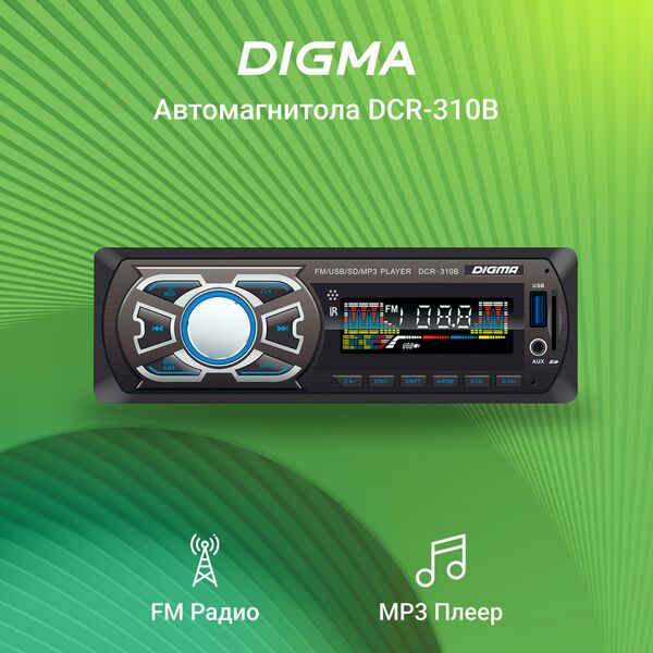 Купить Автомагнитола Digma DCR-310B 1DIN, 4x45Вт, USB 2.0, AUX, картинка № 9 в Иркутске в компании Зеон