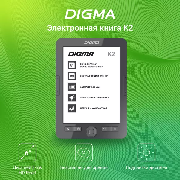 Купить Электронная книга Digma K2G 6" E-ink HD Pearl 758x1024 600MHz/4Gb/microSDHC/подсветка дисплея темно-серый, картинка № 16 в Иркутске в компании Зеон