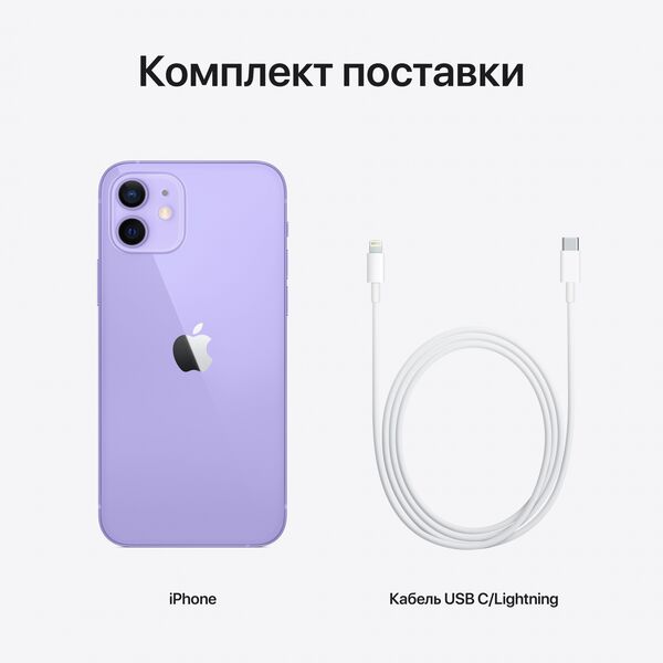 Купить Смартфон Apple iPhone 12 128/4Gb фиолетовый [MJNP3AA/A], картинка № 2 в Иркутске в компании Зеон