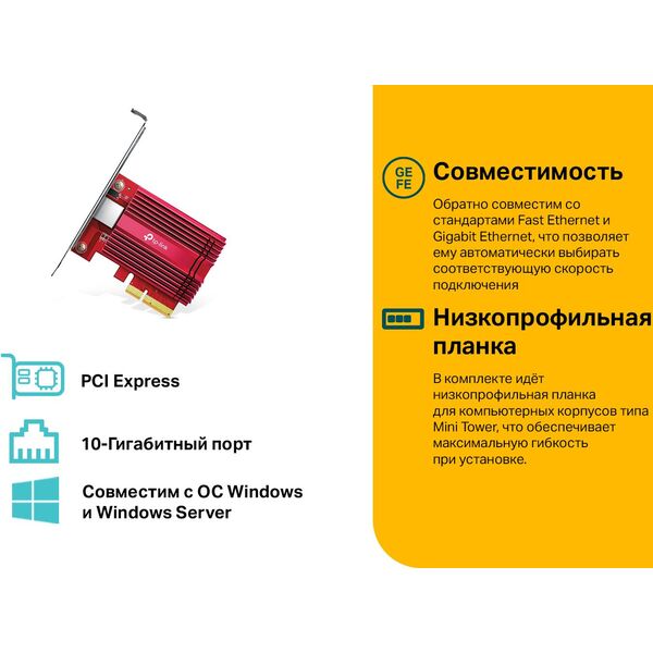 Купить Сетевой адаптер TP-Link TX401 10G PCI-E x4, картинка № 6 в Иркутске в компании Зеон