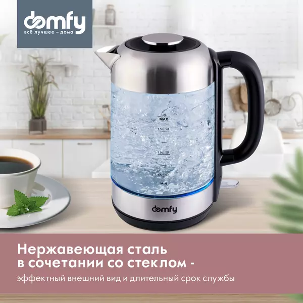 Купить Чайник Domfy DSM-EK401 1.8л. 2200Вт черный/прозрачный корпус: стекло/пластик, картинка № 6 в Иркутске в компании Зеон