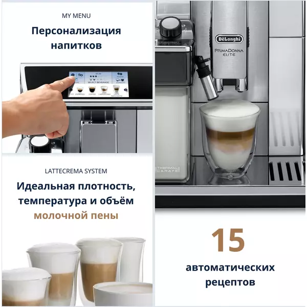 Купить Кофемашина DeLonghi ECAM650.75.MS 1450Вт серебристый, картинка № 6 в Иркутске в компании Зеон