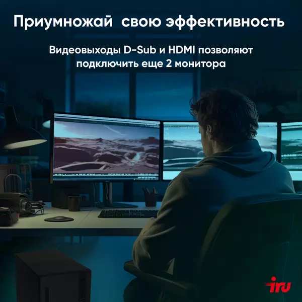 Купить ПК iRU 310SC MT i3 12100 (3.3) 16Gb SSD256Gb UHDG 730 Windows 11 Professional GbitEth 200W черный, картинка № 21 в Иркутске в компании Зеон