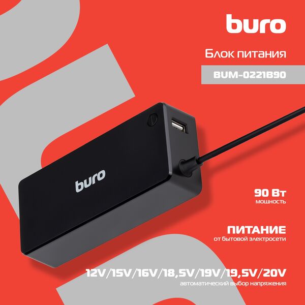 Купить Блок питания BURO BUM-0221B90 автоматический 90W 18.5V-20V 11-connectors 4.5A 1xUSB 2.4A LED индикатор, картинка № 5 в Иркутске в компании Зеон