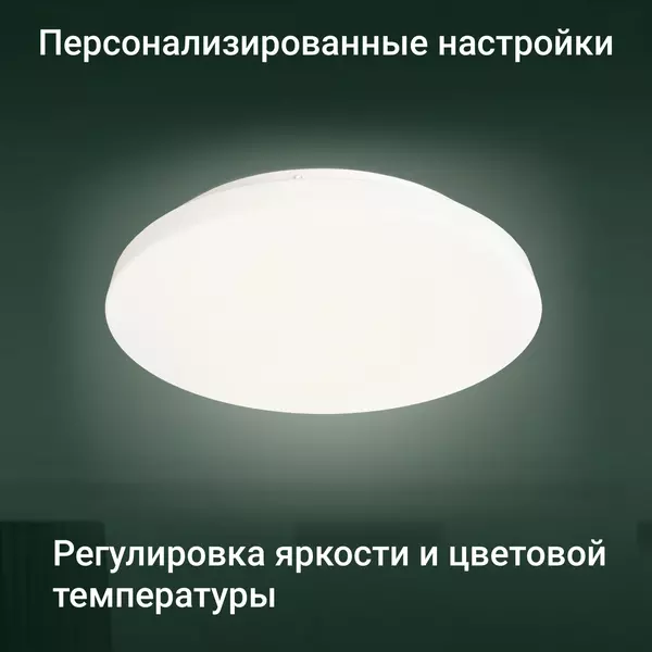 Купить Умный светильник Digma TL25 TopLight, потолочный, белый, картинка № 4 в Иркутске в компании Зеон