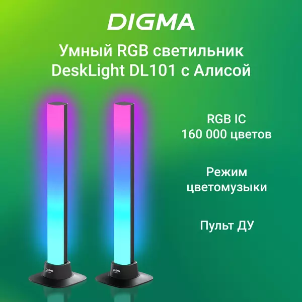 Купить Умный светильник Digma DL101 DeskLight, настольный или подвесной черный, картинка № 2 в Иркутске в компании Зеон