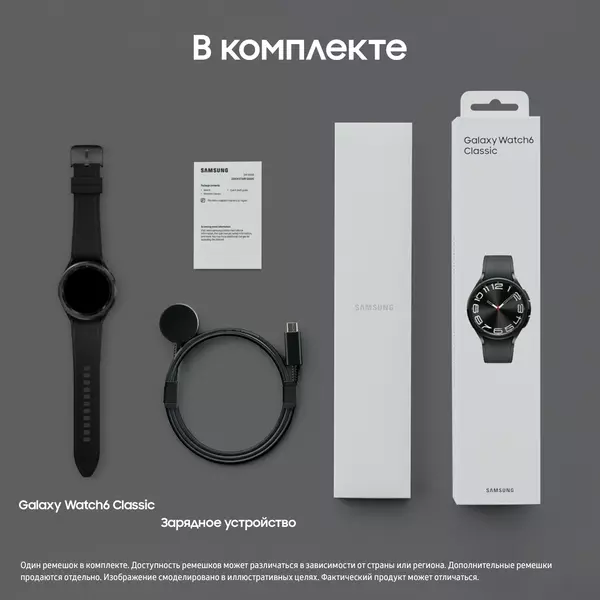 Купить Смарт-часы Samsung Galaxy Watch 6 Classic LTE 43мм 1.3" Super AMOLED черный [SM-R955FZKACAU], картинка № 18 в Иркутске в компании Зеон