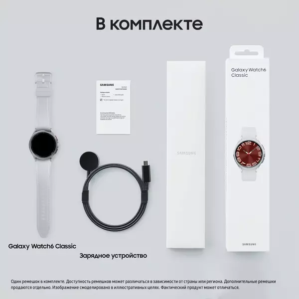 Купить Смарт-часы Samsung Galaxy Watch 6 Classic LTE 43мм 1.3" Super AMOLED серебристый [SM-R955FZSACAU], картинка № 8 в Иркутске в компании Зеон