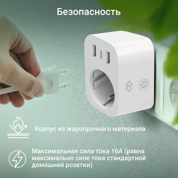 Купить Умная розетка Digma DiPlug 500 EU Wi-Fi белый [DPL500], картинка № 8 в Иркутске в компании Зеон