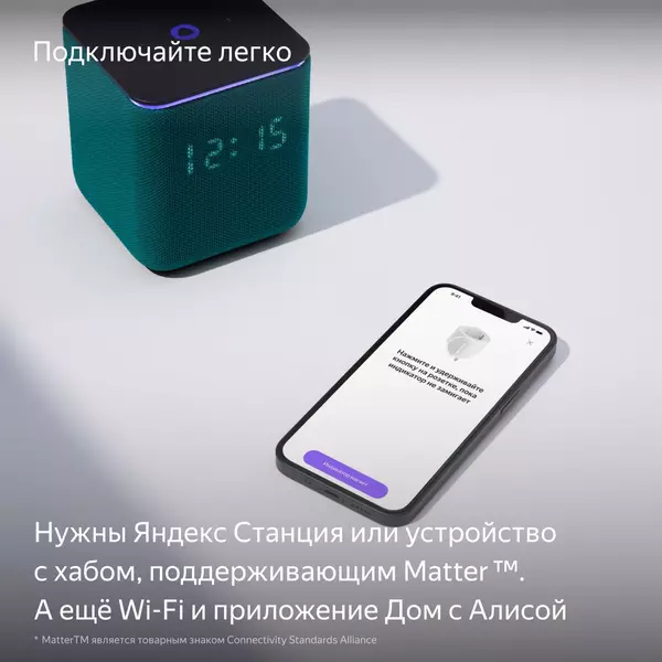 Купить Умная розетка Яндекс Matter EUBT Wi-Fi черный [YNDX-00540BLK], картинка № 3 в Иркутске в компании Зеон