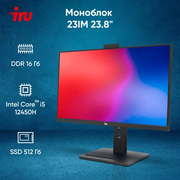 Купить Моноблок iRU 23IM 23.8" Full HD i5 12450H (2) 16Gb SSD512Gb UHDG 730 noOS GbitEth WiFi BT 120W Cam черный [1994786], картинка № 21 в Иркутске в компании Зеон