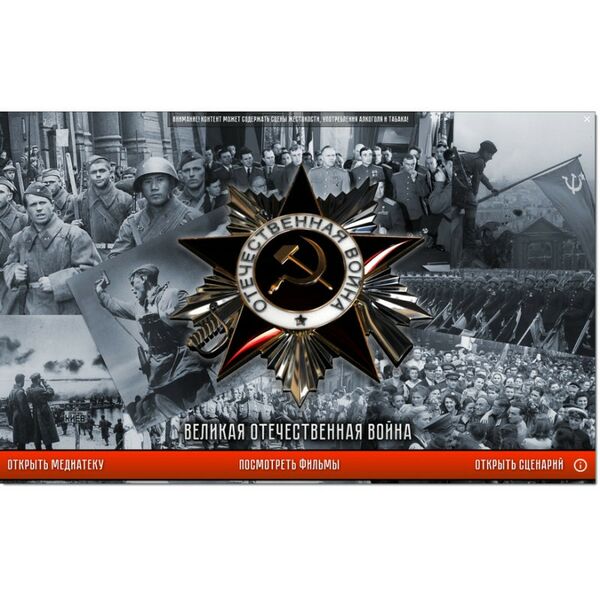 История СССР. Великая Отечественная война 1941 – 1945 фотографии